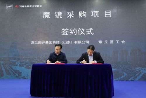 深蘭科技濟南工廠開業(yè)，兩大黑科技引領核酸檢測新變革